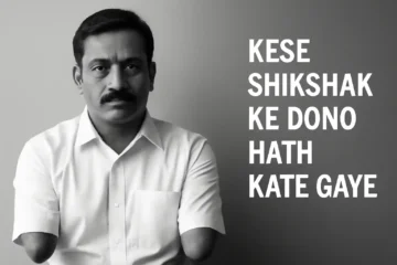 Kese Shikshak Ke Dono Hath Kate Gaye से जुड़ी खबर: स्कूल परिसर के बाहर पुलिस और लोगों की भीड़ (प्रतीकात्मक)