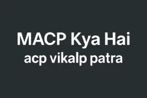 MACP Kya Hai | acp vikalp patra - Rajasthan Rule 14 guide